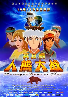 命运的玩弄