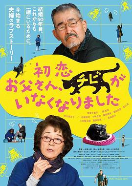 老家伙在线观看完整版免费