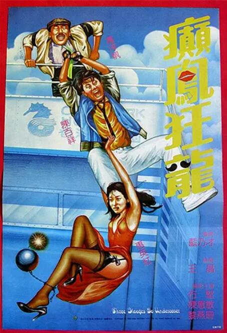 电影《颐和园》