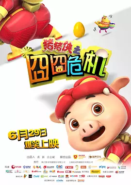 恶霸的地盘