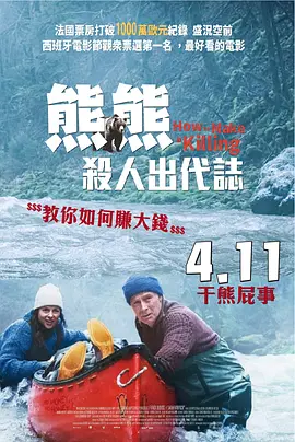 大雷擦狙击免费视频高清版在线观看