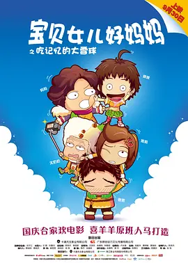 越线的女人