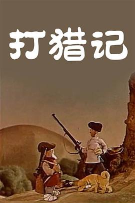 野蛮的行为