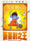 新婚初夜