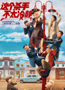 江湖儿女在线观看高清完整版