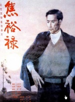夏目彩