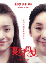 一个好妈妈