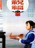 新手巨乳妻