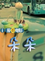 看黄色a级片