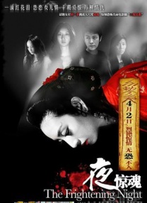 色悠悠午夜