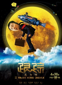 完美的时间