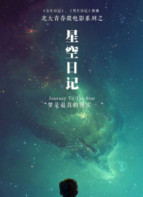 未公开的关系