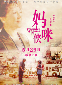 我妻子妹妹3