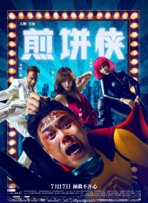 高压监狱免费满天星