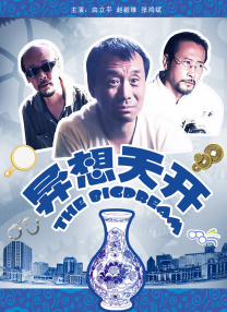 独守空房的妈妈