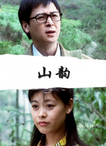 享受的性爱