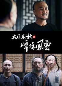 朝鲜族大婶