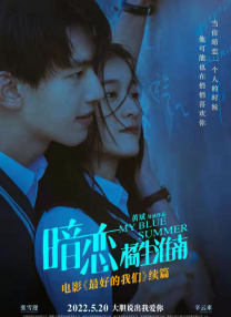 青春的女子