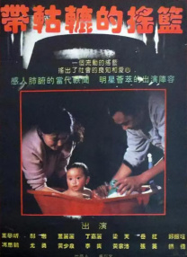 我的女友怕闪电