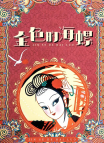 污污视频在线