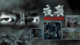 四虎在线观看免费永久